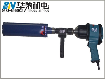 風(fēng)動(dòng)混凝土鉆芯取樣機
