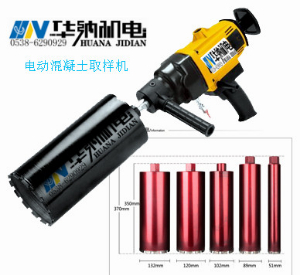 電動(dòng)混凝土鉆芯取樣機